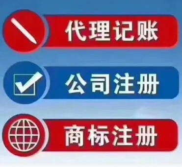 財(cái)政局關(guān)于中介機(jī)構(gòu)從事代理記賬業(yè)務(wù)審批的告知